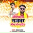Bablu Rajbhar