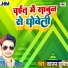 Sajan Sumit
