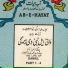 Prof. Aslam Ziai