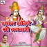 Shailendra Bharti