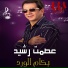Esmat Rasheed