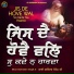 Bhai Varinder Singh Ji