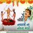 Rajdeep Barot, Vanita Barot