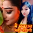 Supriya Chira