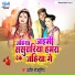 Ajit Bhojpuriya