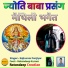 Rajkumar Panjiyar feat. Ratandeep Kumar