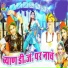 Shrawan Singh Rawat, Dayal Nathji, Renu Solanki