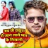 Sannu Kumar, Suman Sona