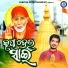 Kumar Bapi