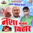 Vikash Bhojpuriya