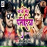 Baliram Ballu Yadav
