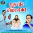 Sanam Tandan