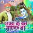 Ramu Singh