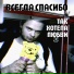 Всегда спасибо