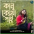 Aditi Chakraborty, Ritam Sen, Sayantan Mistry