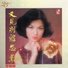 Fanny Wang