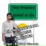 Rohitash Sikaraala