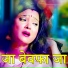 Pradeep Singh Premi