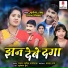 Mukesh Sahu, Champa Nishad