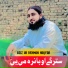 Aziz ur Rehman Haqyar