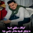 Cheb Anes Genos