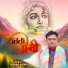 Kumar Shiva