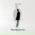 Alex Juze