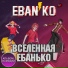 Sound Clip