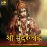 Sikander Sagar
