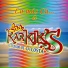 Los Karkik's