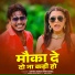 Antra Singh Priyanka