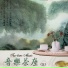 国际星乐团