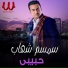 Semsem Shehab