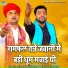 Rahul Baliyan, Sunil Chouhan