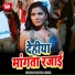 Roshan Raja, Kavita Yadav
