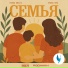 Группа Вместе, Группа Утро