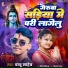 Babu Saheb