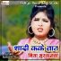 Ranjeet Raj