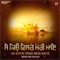 Meeri Piri Khalsa
