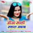 Gopaal lal yadav, gunja verma
