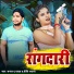 Chandan s Yadav, Priti Tarana