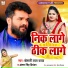 Khesari Lal Yadav, Antra Singh Priyanka