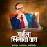 Vaibhav Khune