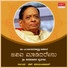 Dr. M. Balamuralikrishna