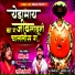 Ranjit Khandagale, Govind Tarte