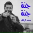 محمد الرفاعي