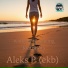Aleks P (ekb)