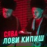 [35,37Hz] Сява