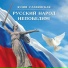 Юлия Славянская