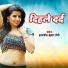 Inerjeet kumar premi